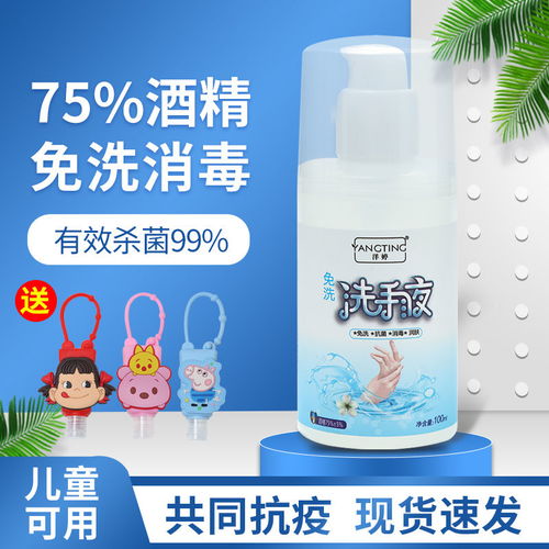 免洗洗手液 从高效杀菌到清新便携，守护健康每一步