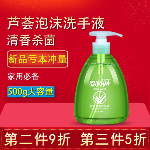 洁宜佳免洗洗手液 儿童安全环保的即饮型消毒杀菌泡沫